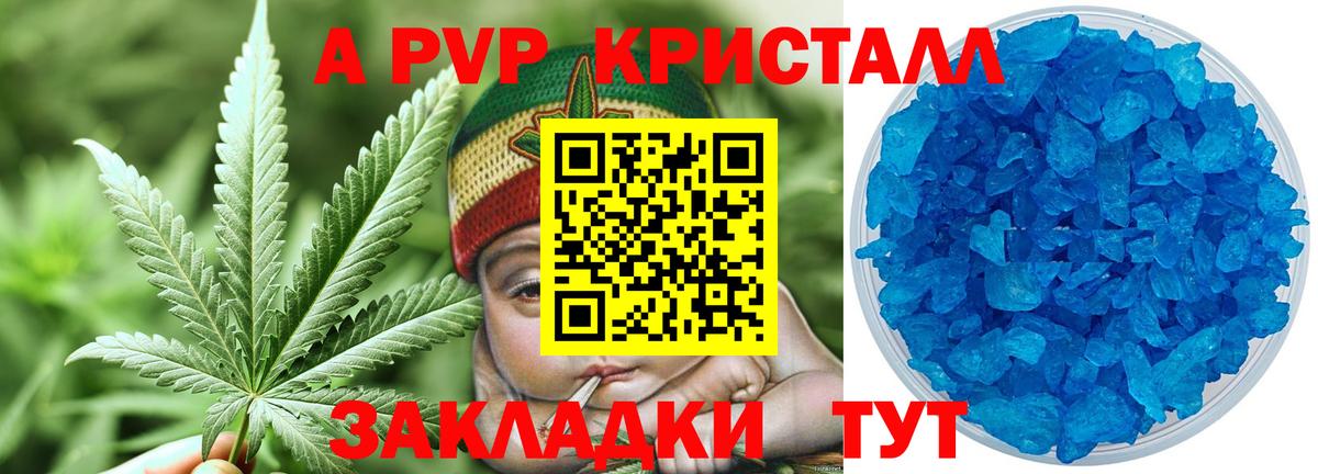 Будённовск  А ПВП крисы CK  Вход с VPN  APVP Соль  Alfa_PVP кристаллы 