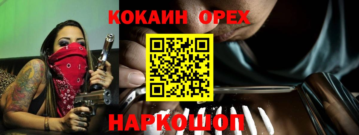 COCAIN 98%  Вход с VPN  COCAIN Колумбийский  как найти наркотики  Будённовск 