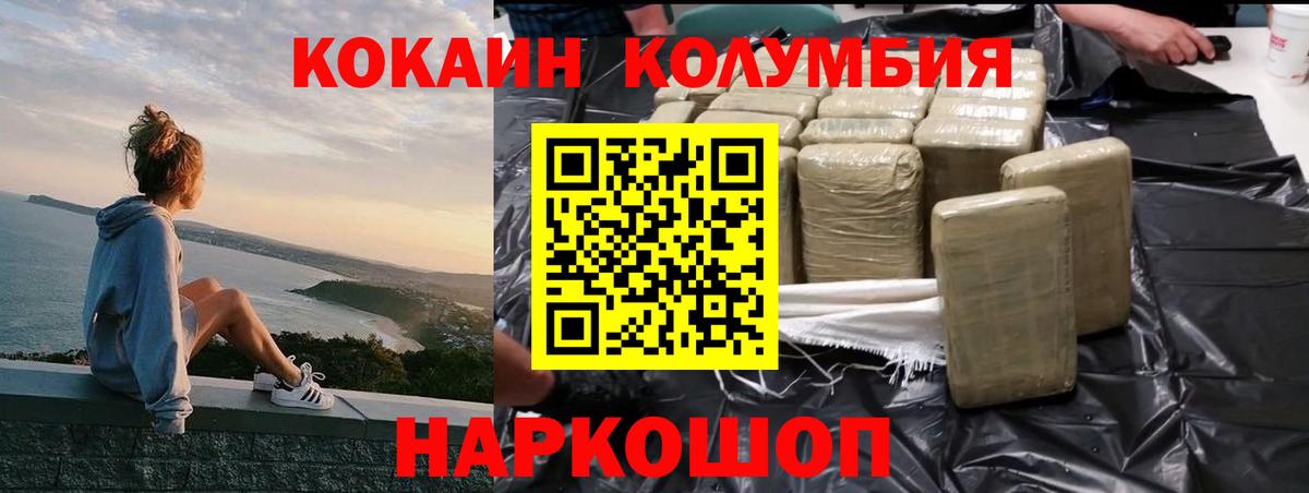 Кокаин 99% Будённовск