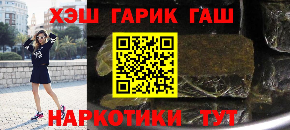 ГАШИШ hashish Будённовск