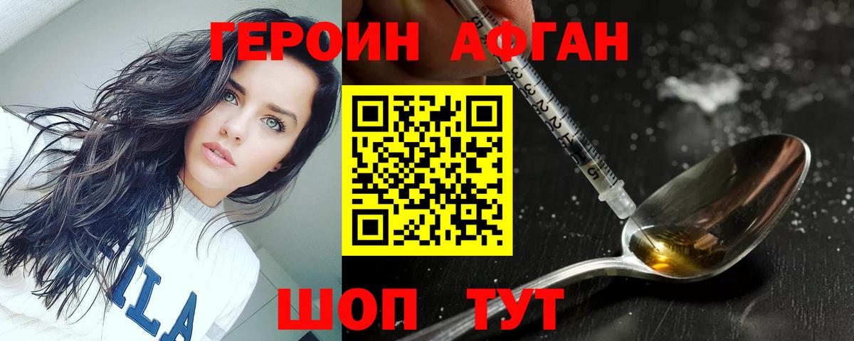Будённовск  Героин  Вход с VPN  ГЕРОИН Афган 