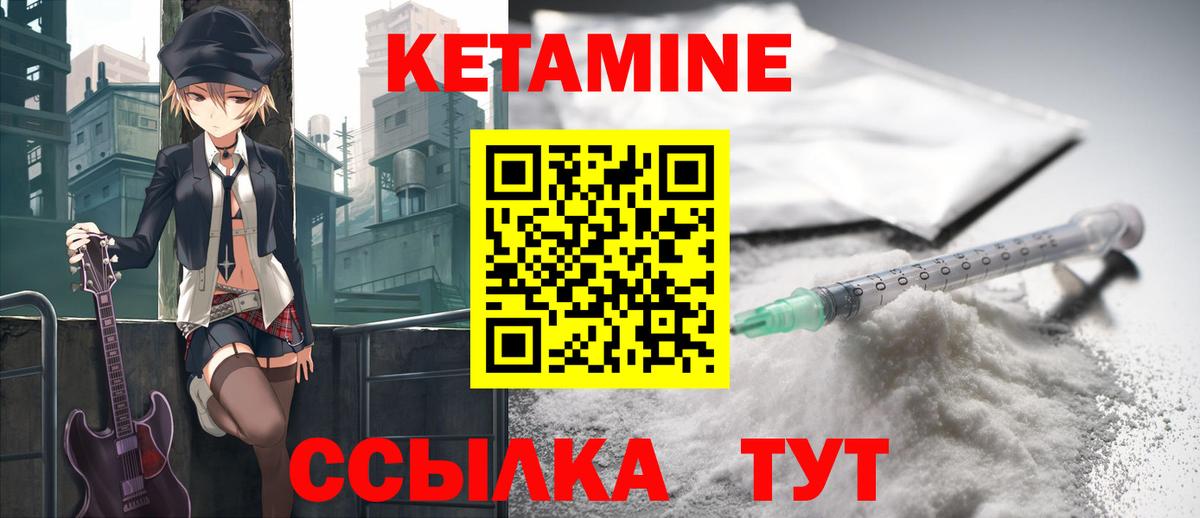 Будённовск  КЕТАМИН ketamine  Кетамин ketamine  Вход с VPN 