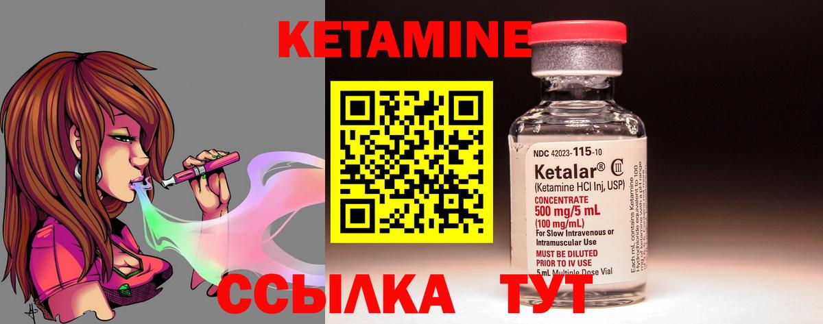 КЕТАМИН ketamine Будённовск