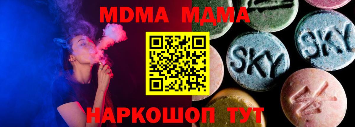 Будённовск  MDMA crystal  Вход с VPN  МДМА crystal 