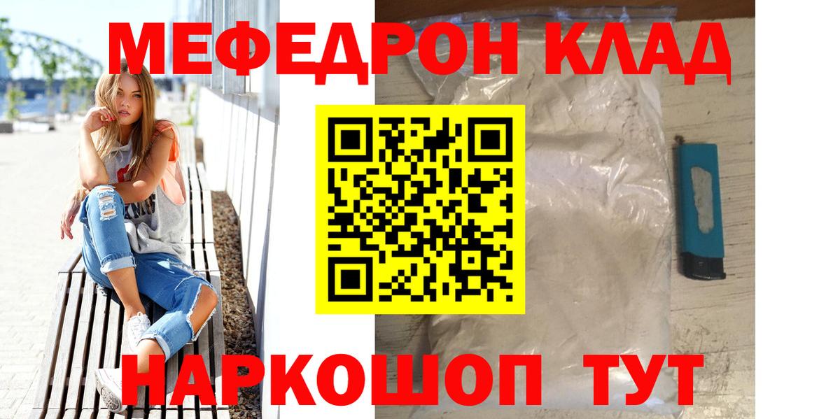Мефедрон mephedrone  Вход с VPN  Мефедрон  МЕФ  МЯУ-МЯУ мяу мяу  Будённовск 