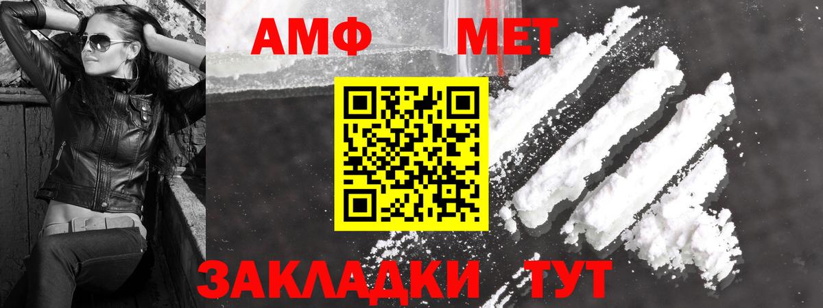 Метамфетамин кристалл  Вход с VPN  Будённовск  Метамфетамин кристалл 