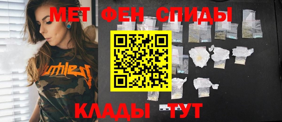 Метамфетамин пудра Будённовск