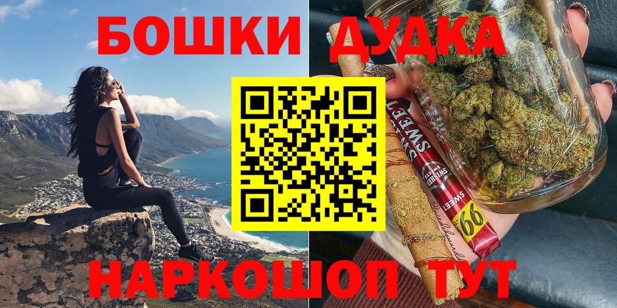 Будённовск  Марихуана VHQ  Вход с VPN  Канабис ГИДРОПОН  Бошки марихуана VHQ 